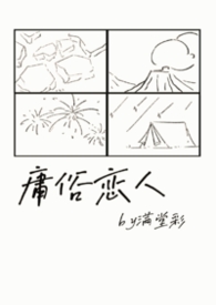 庸俗情人小说在线阅读
